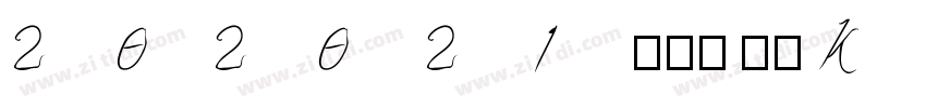 2020 21 卡尔美 皇马 Kelme字体转换